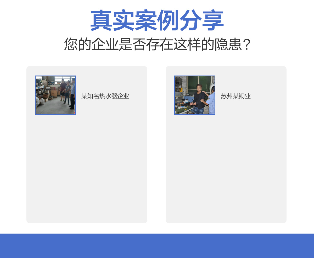 廠里安檢門(mén)
