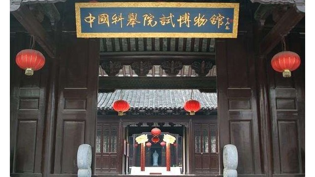 中國科舉院試博物館引進博物館安檢門，確?！半p節(jié)”平安有序