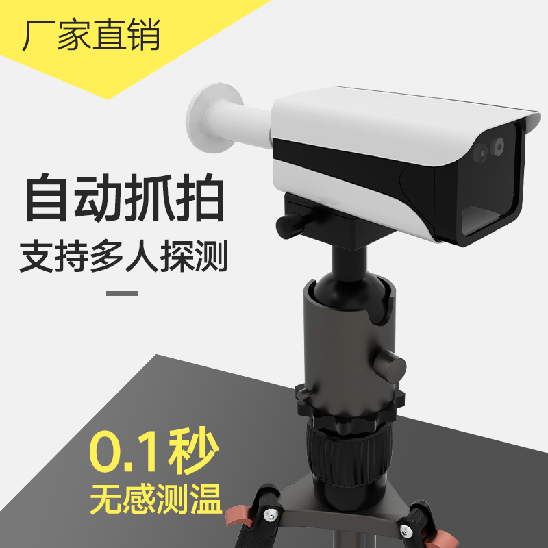 熱成像智能無(wú)感測(cè)溫系統(tǒng)