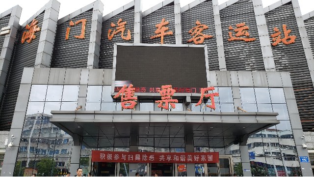探天下車站安檢門廠家為海門汽車客運站保駕護航！