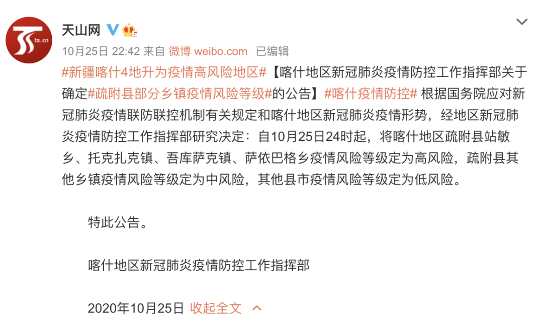 喀什最新確診情況深度解析，地域、傳播與防控措施，喀什最新確診情況深度解析，地域特點(diǎn)、傳播路徑與防控策略